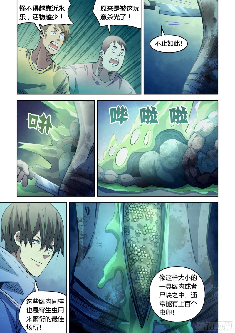 第276话7