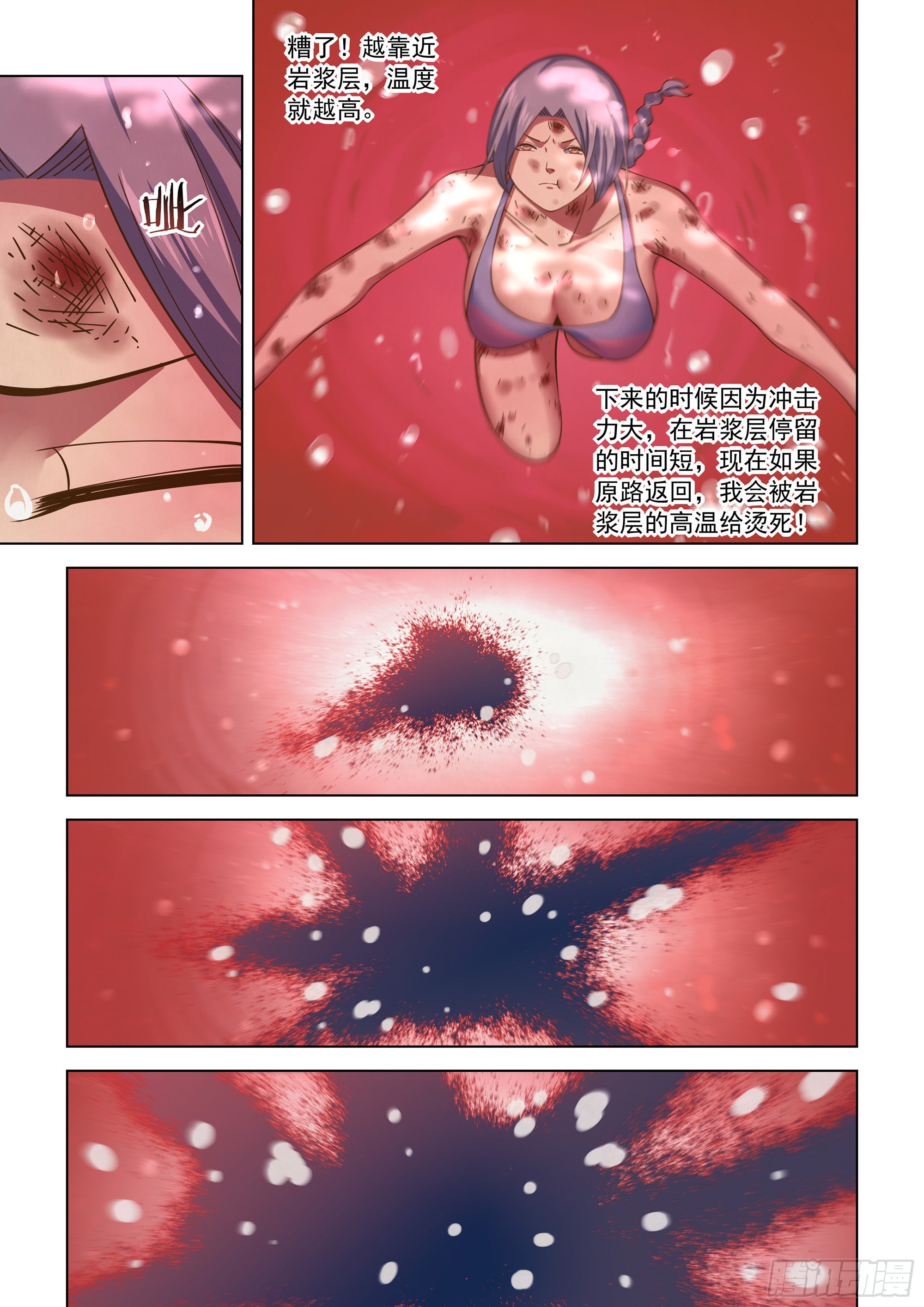 第456话7