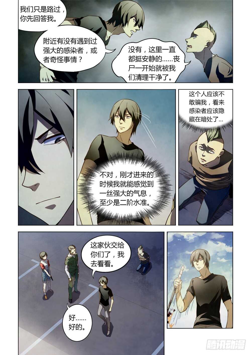 第100话6