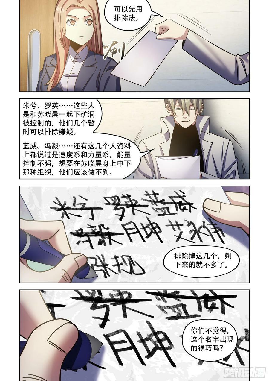 第533话11
