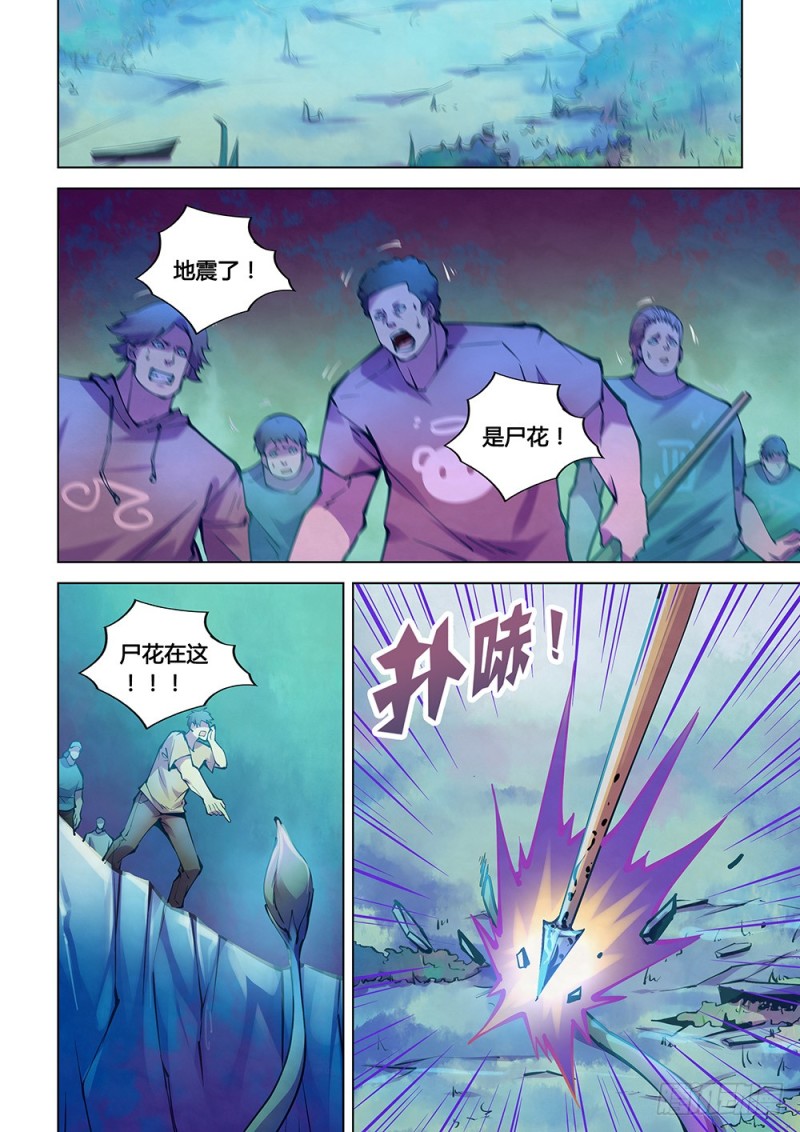 第228话11