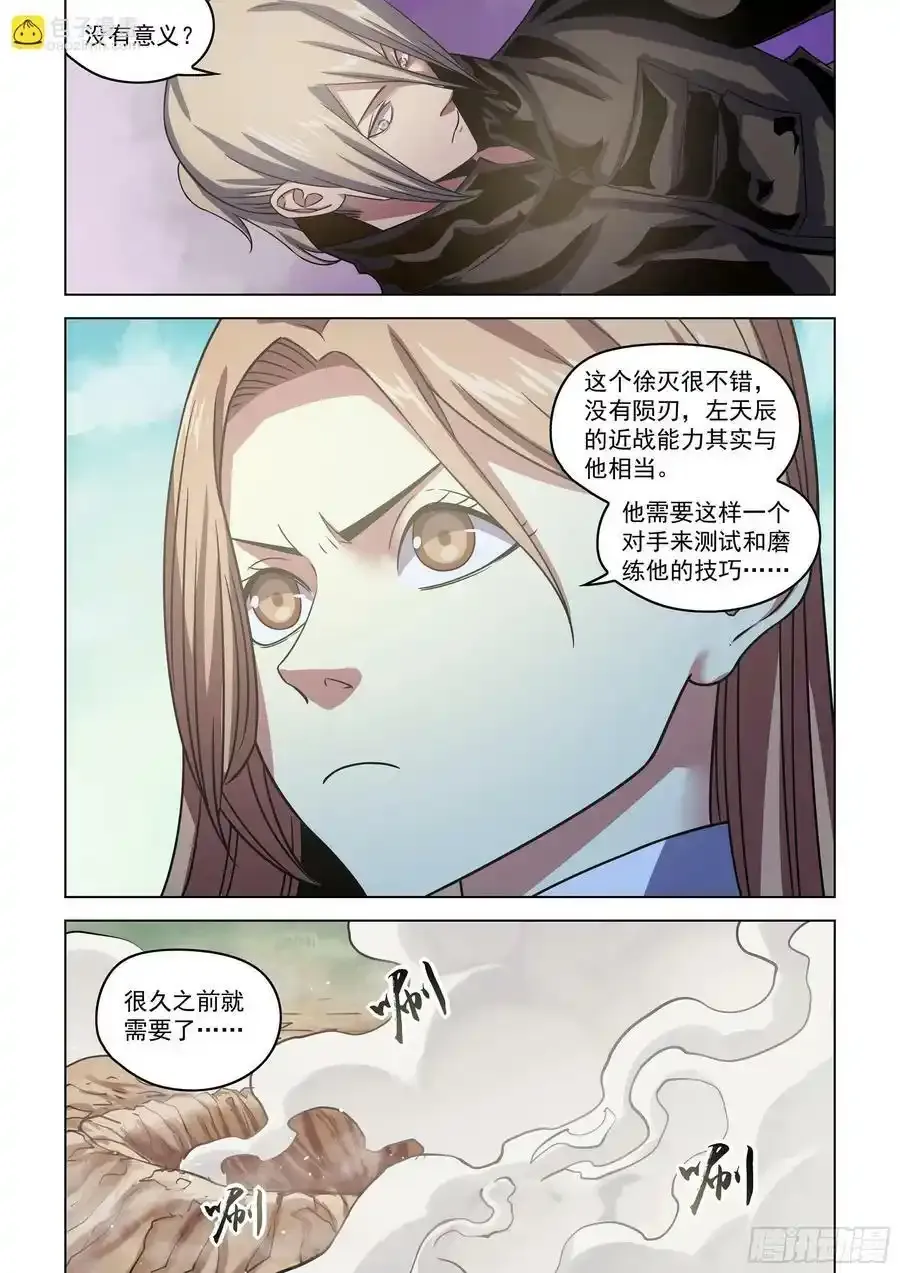 第531话13