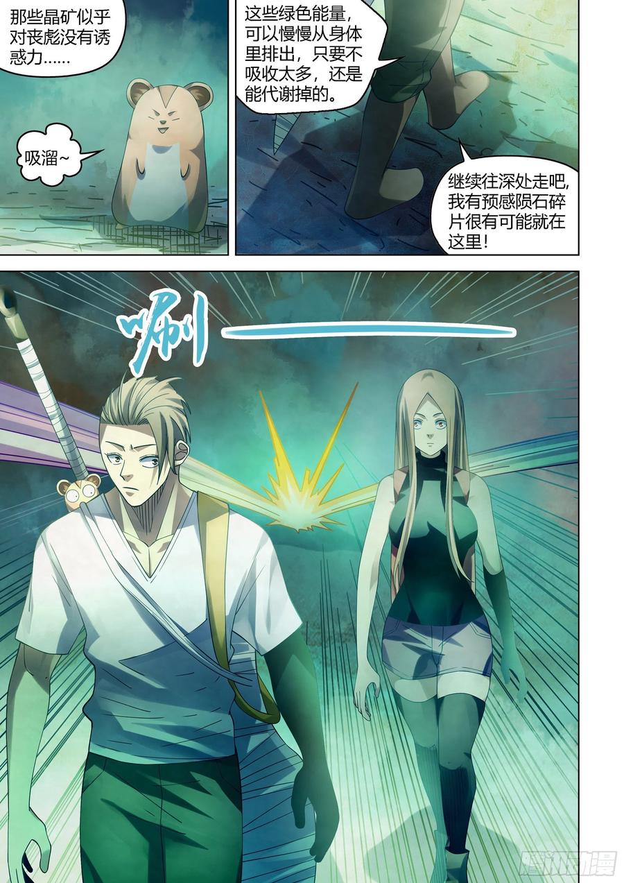第393话11