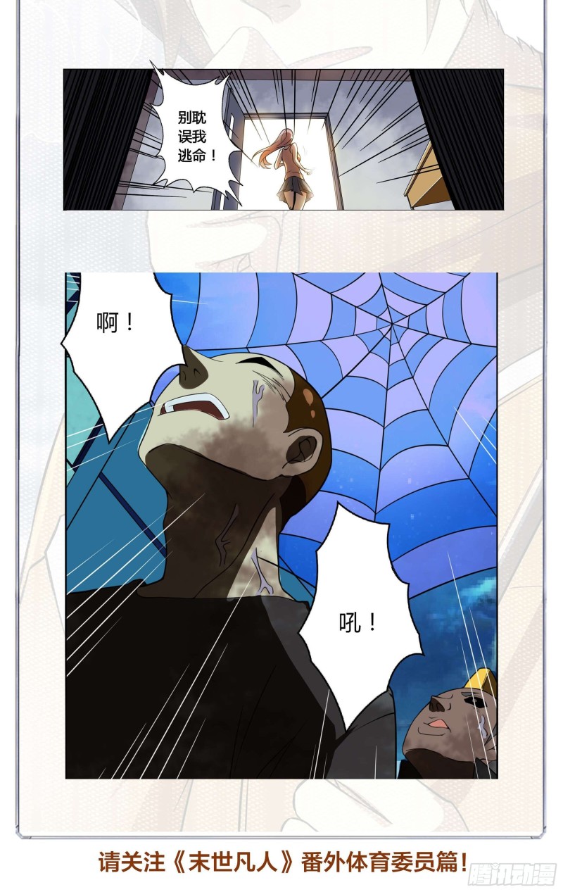 第252话16