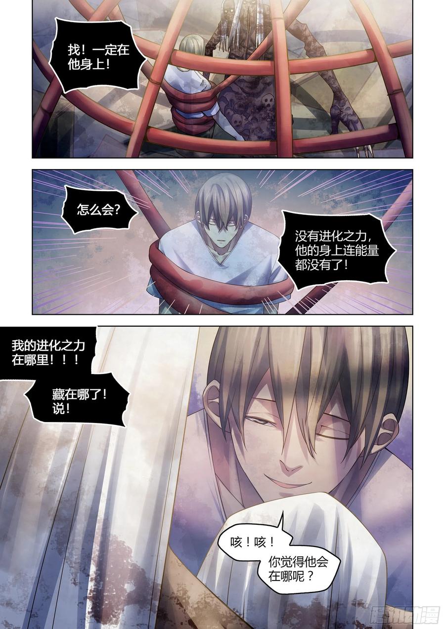 第376话13