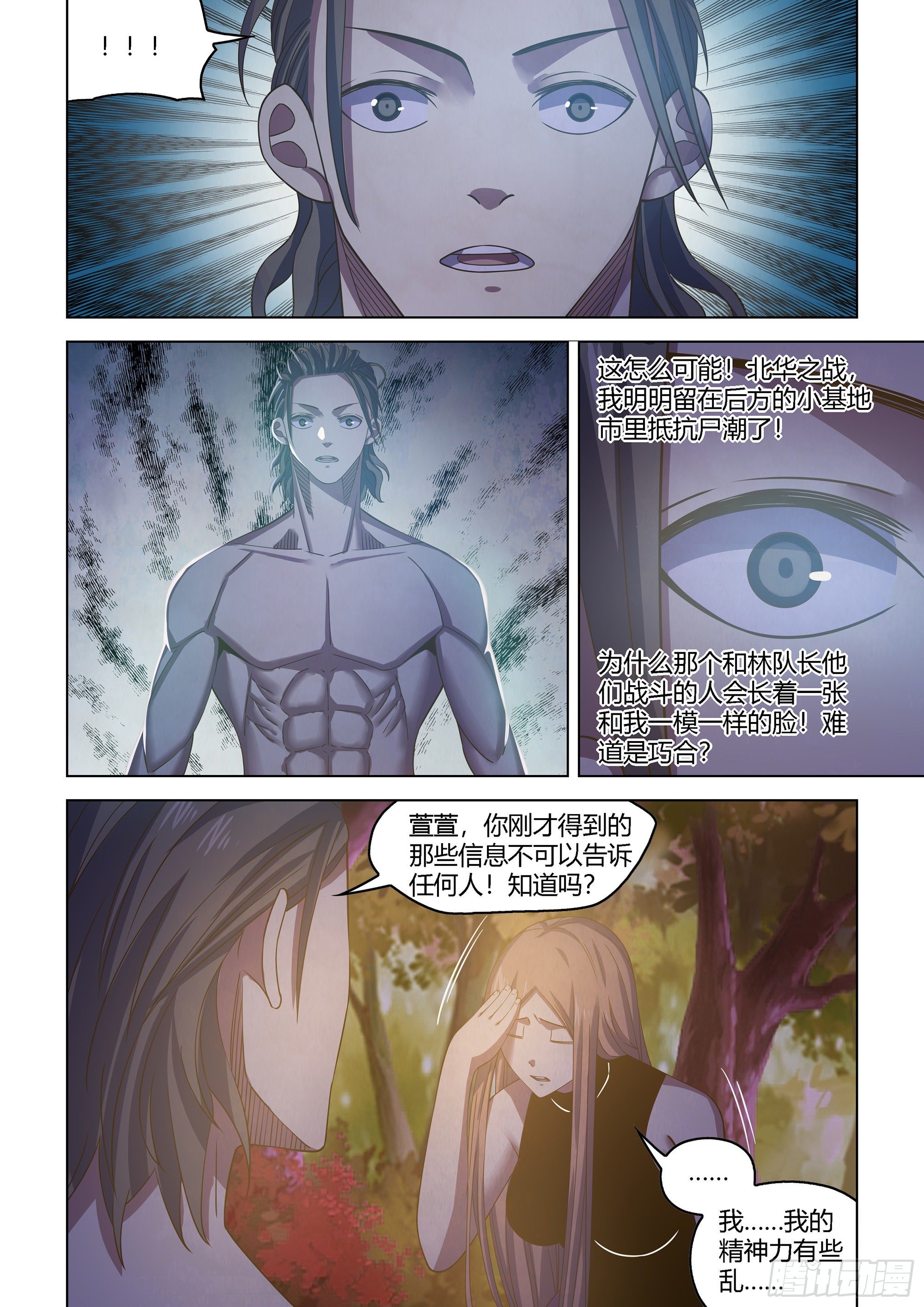 第419话20
