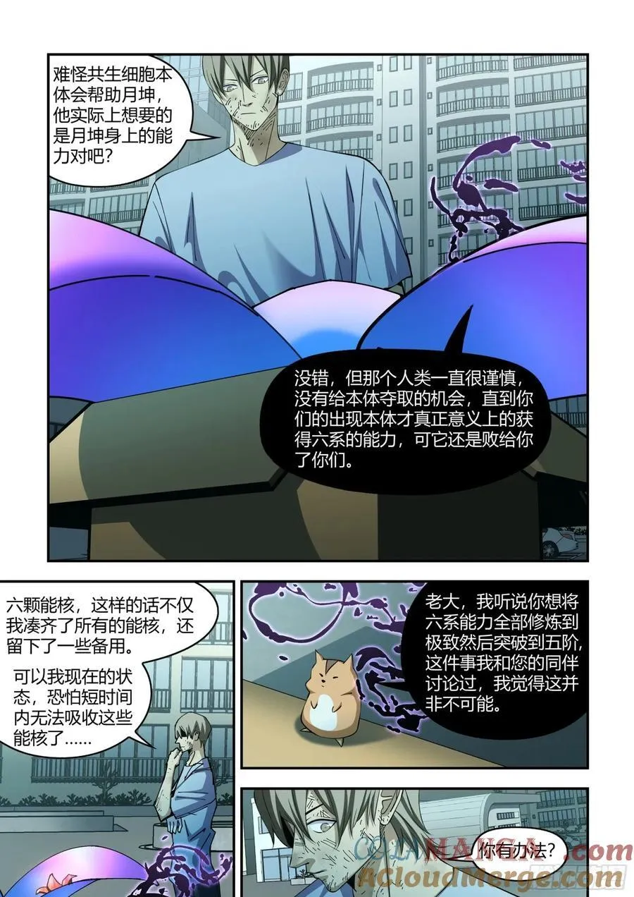 第576话9