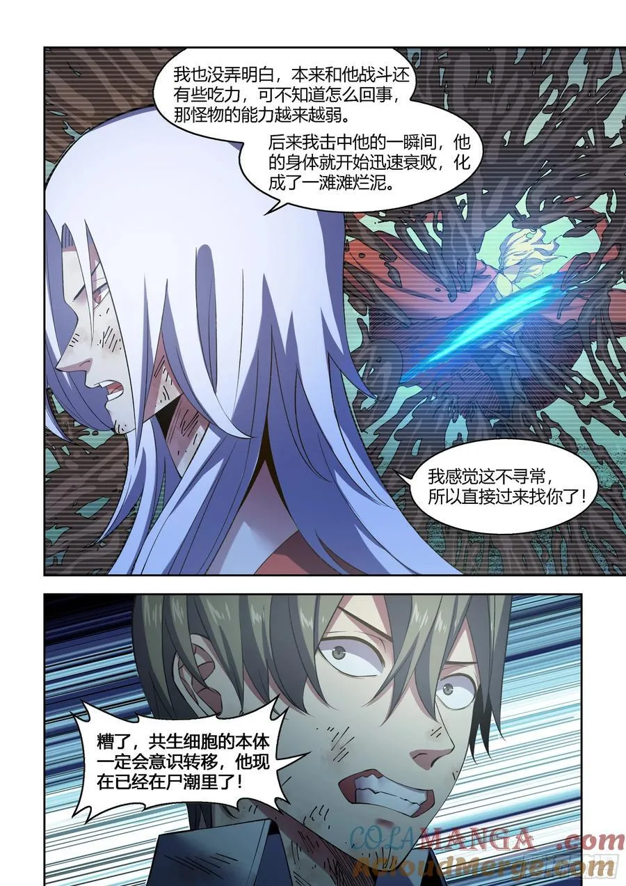 第564话8