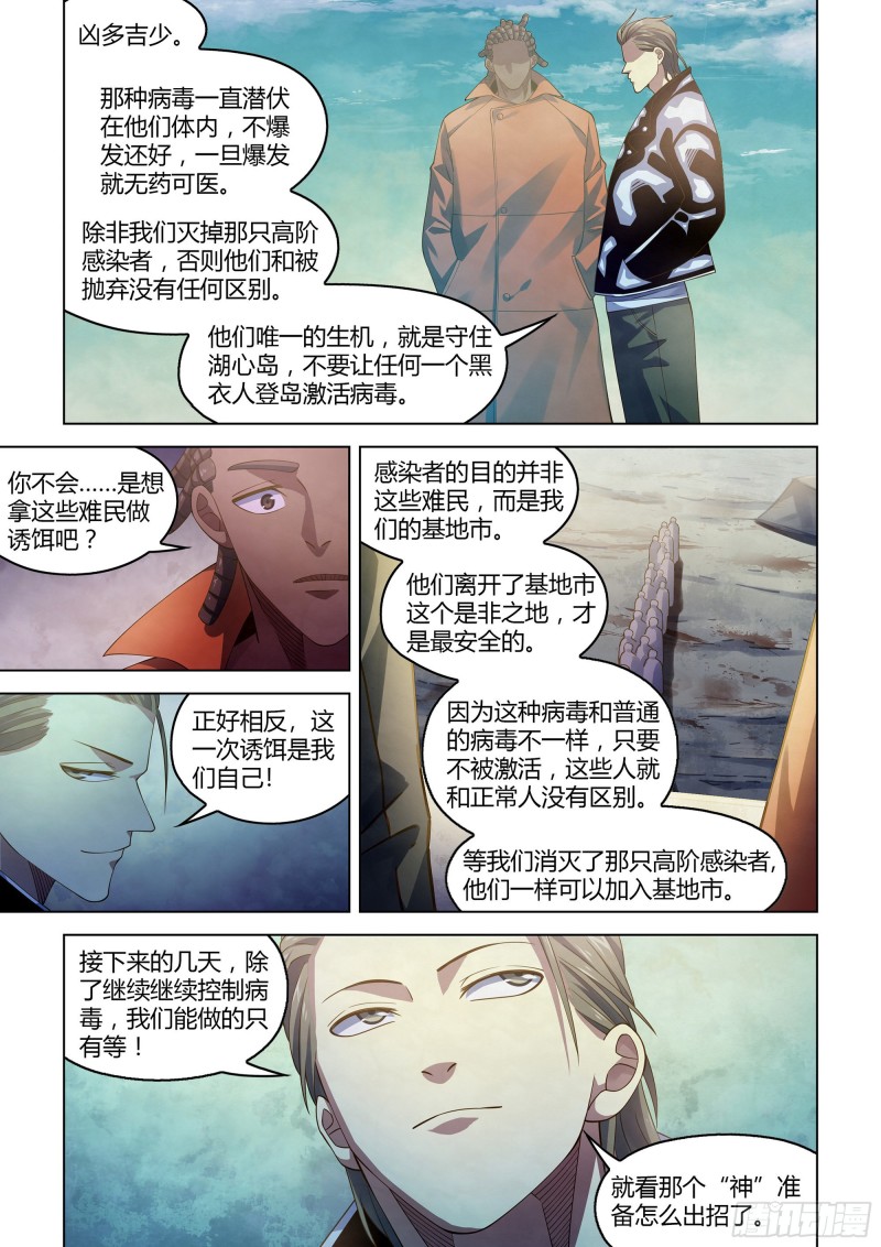 第358话11