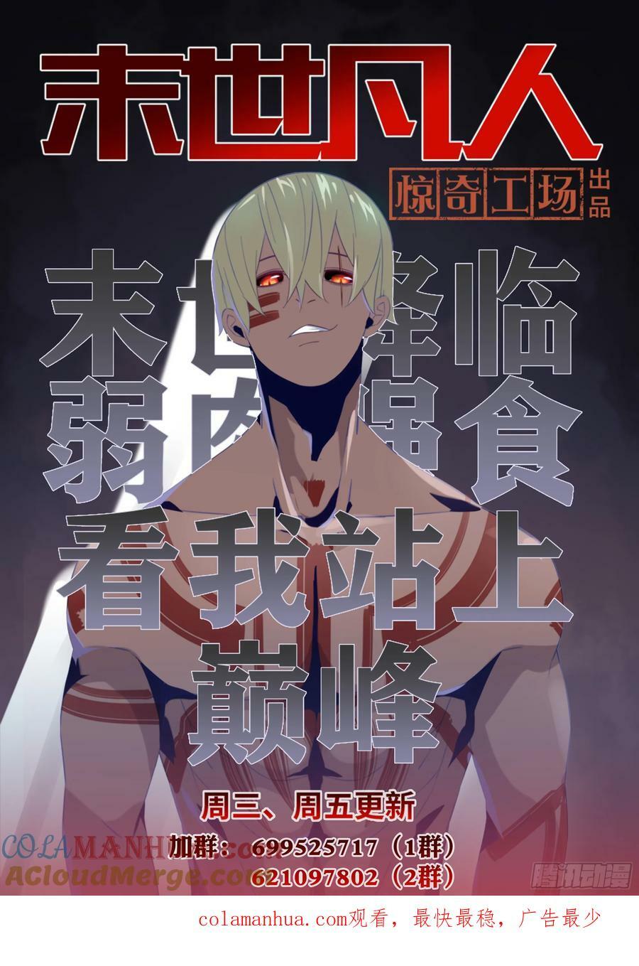 第521话16