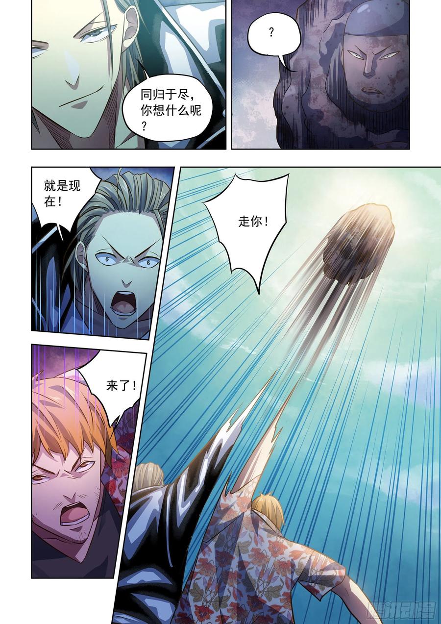 第362话9