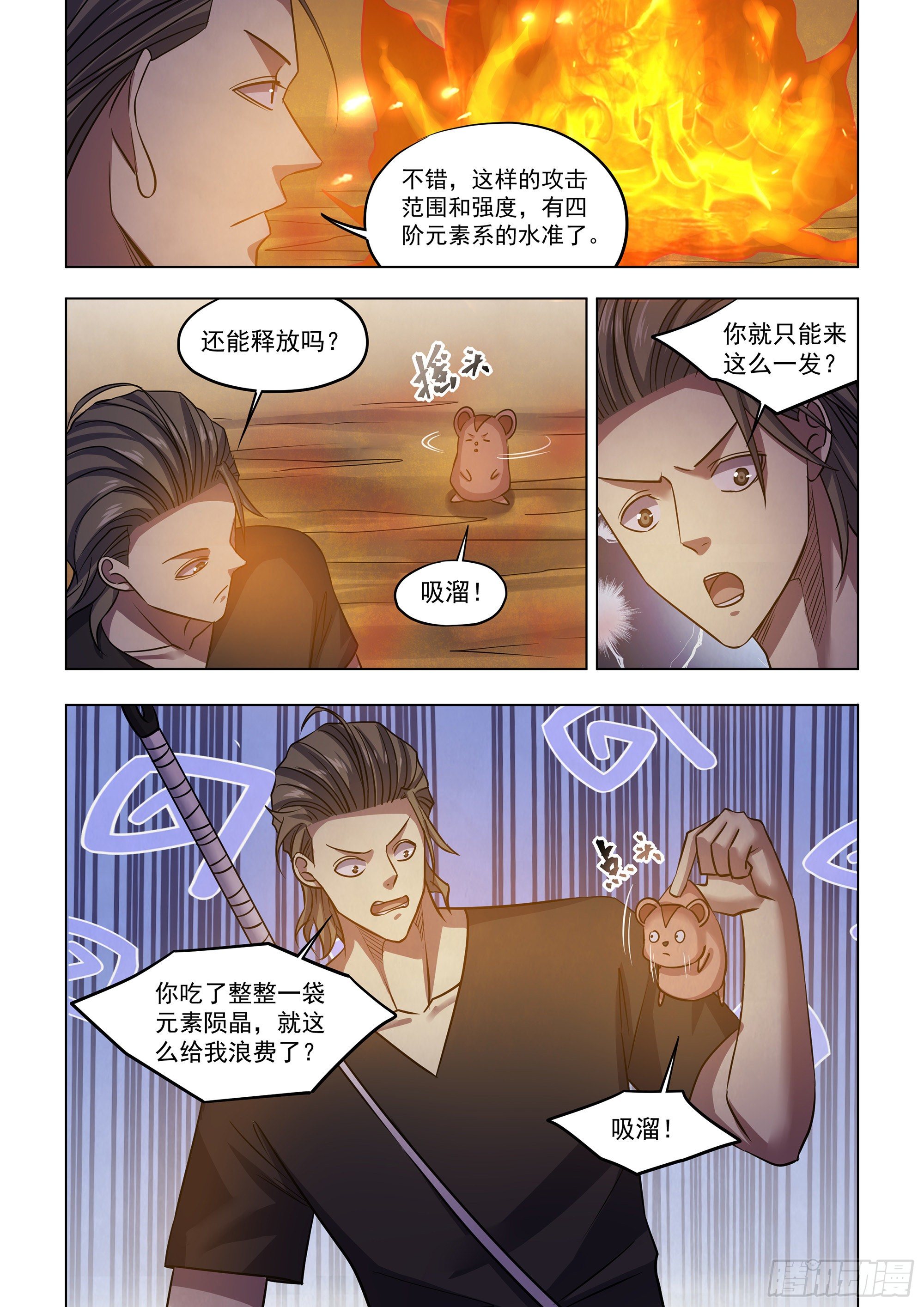 第423话7
