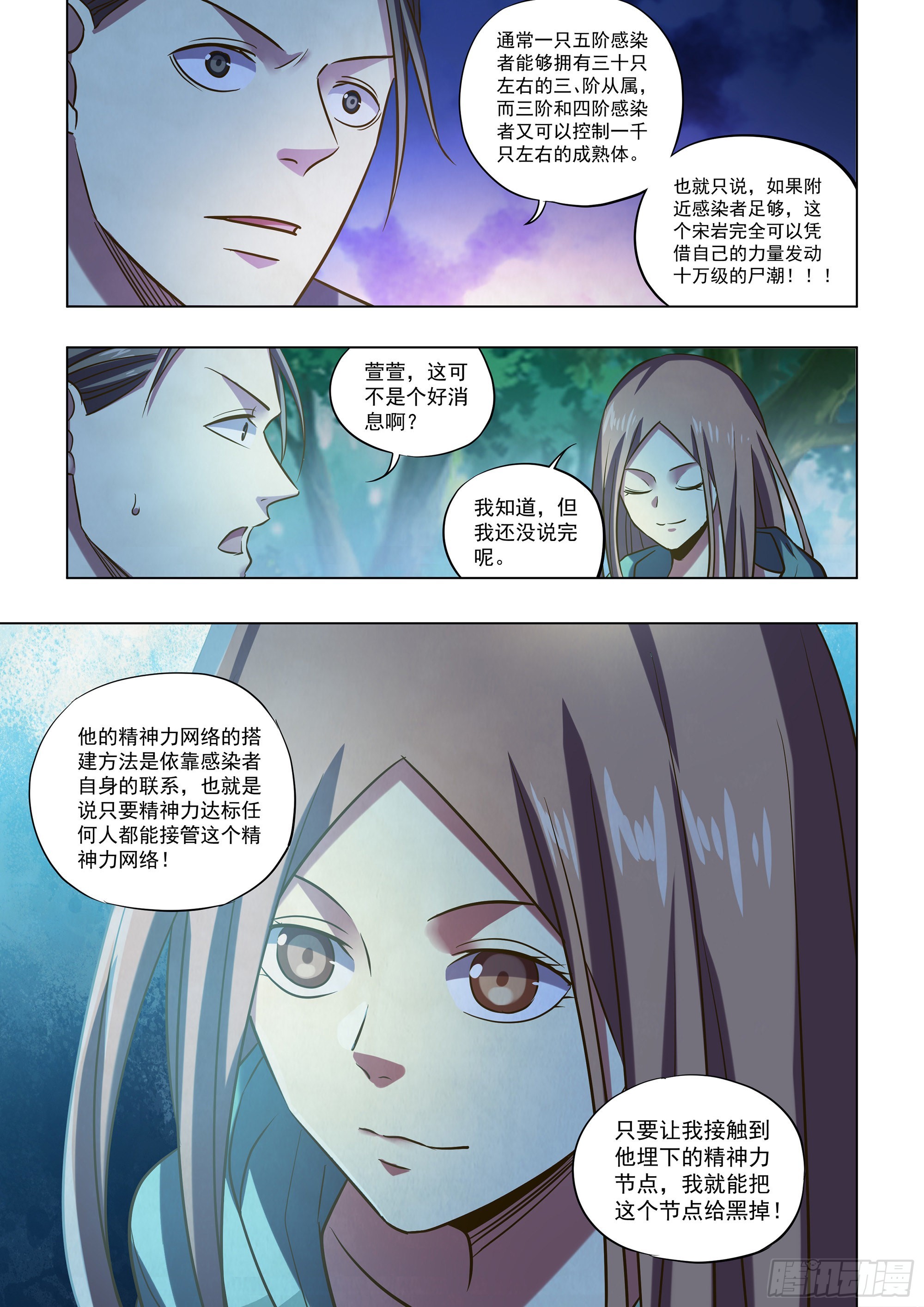 第476话6