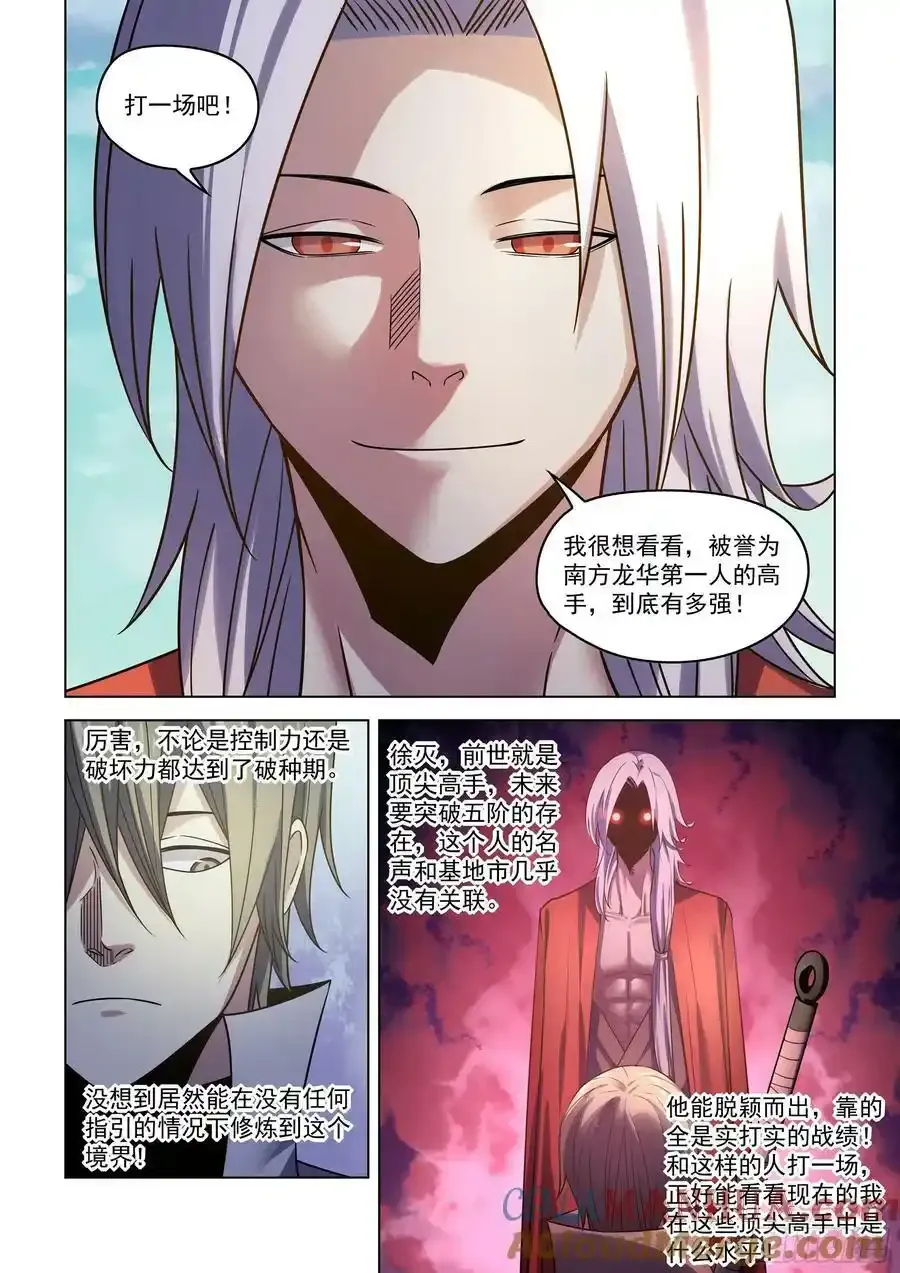 第531话6