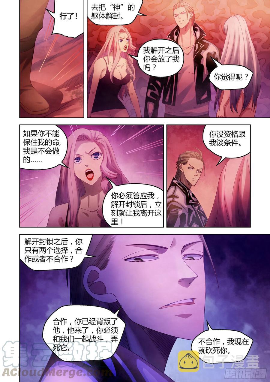 第369话10