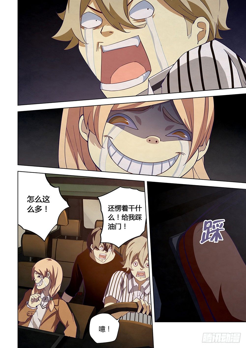 第40话7