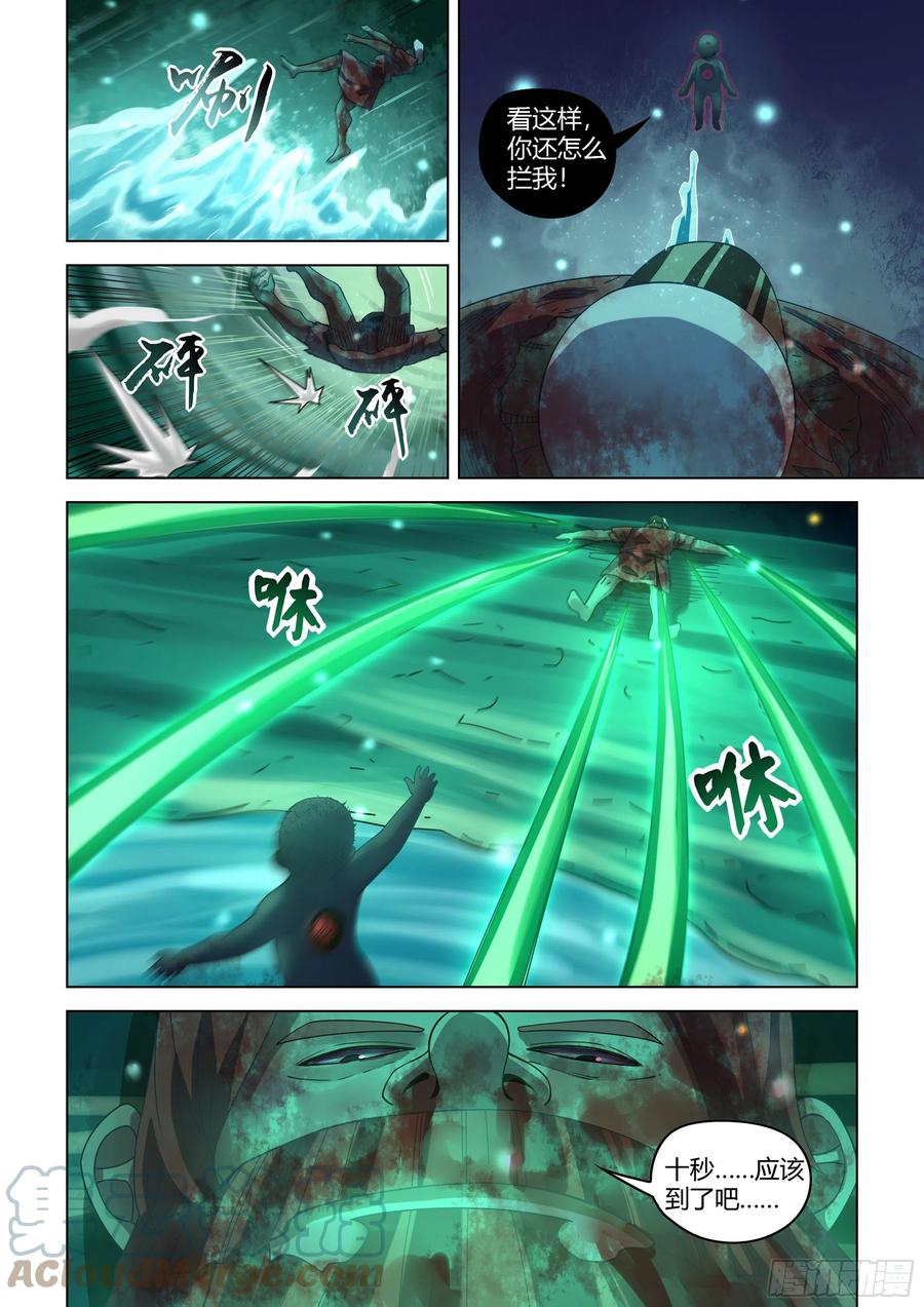 第406话14