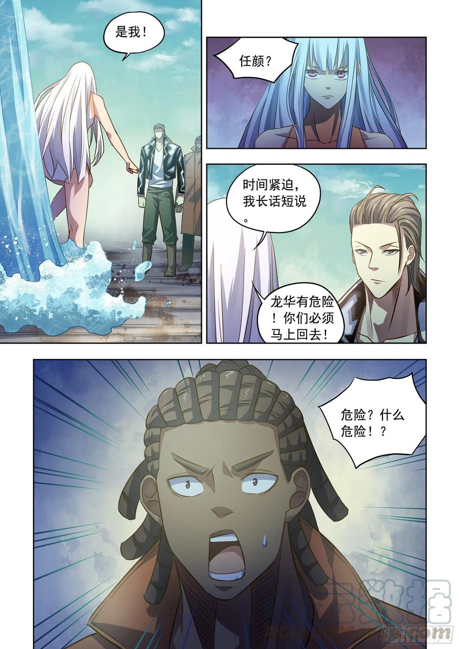 第362话14
