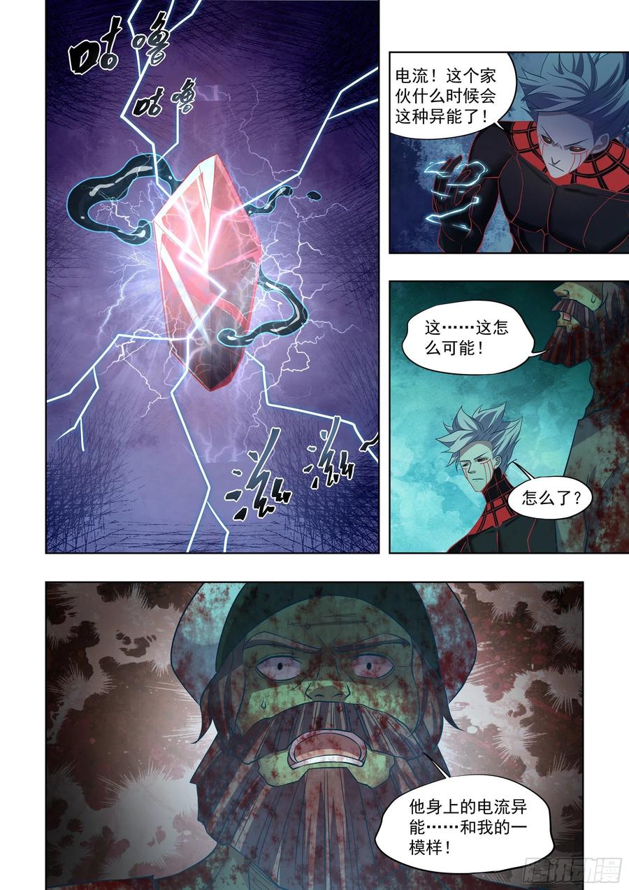 第408话13