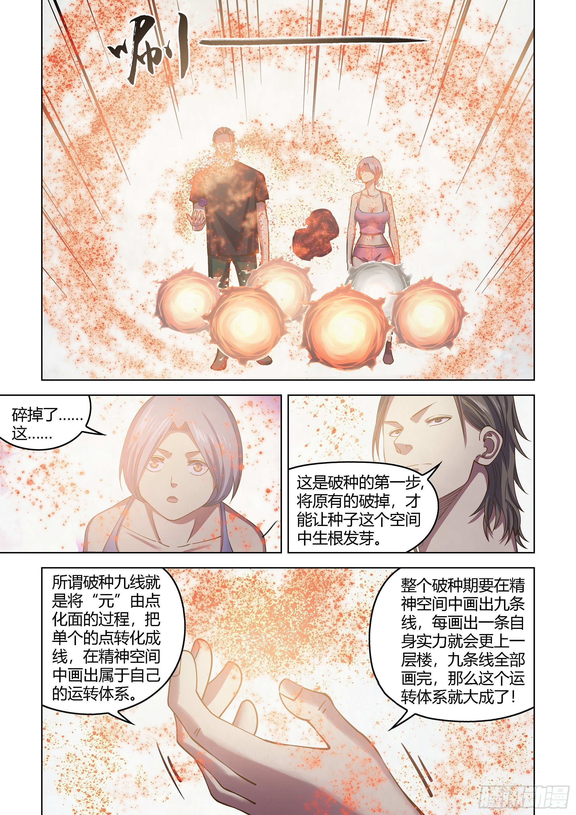 第438话5