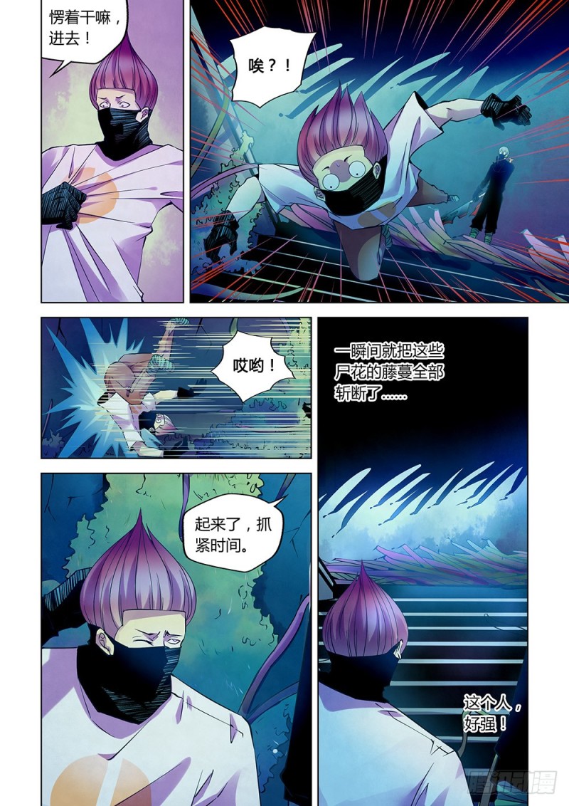 第209话13