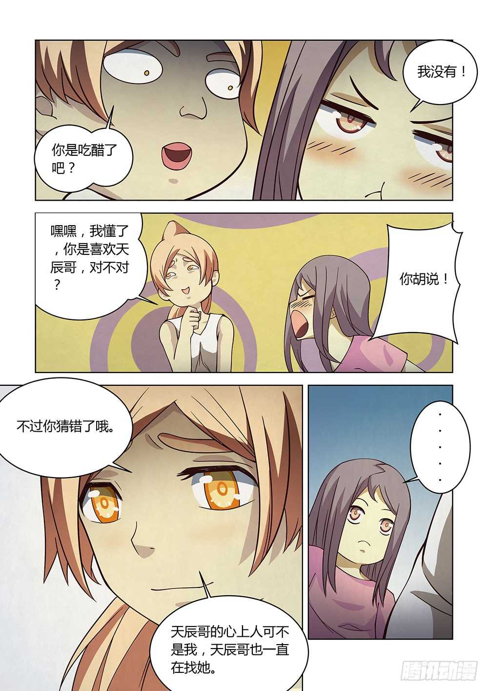 第83话7