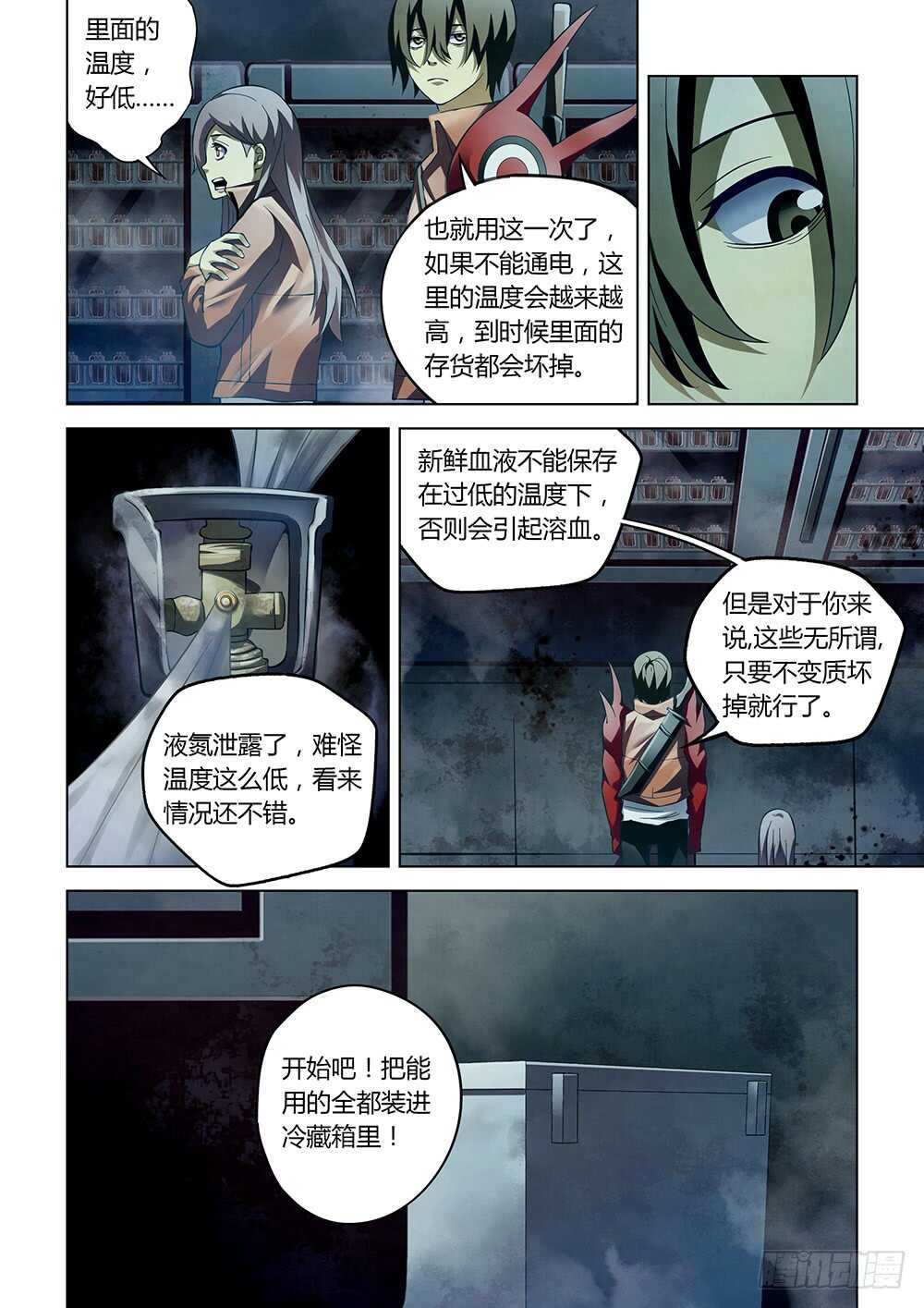 第133话5