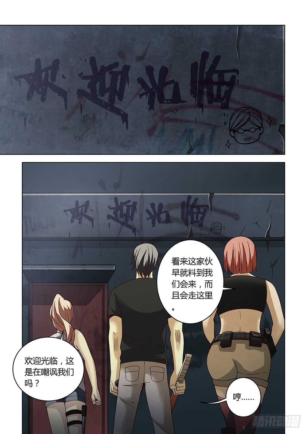 第85话10