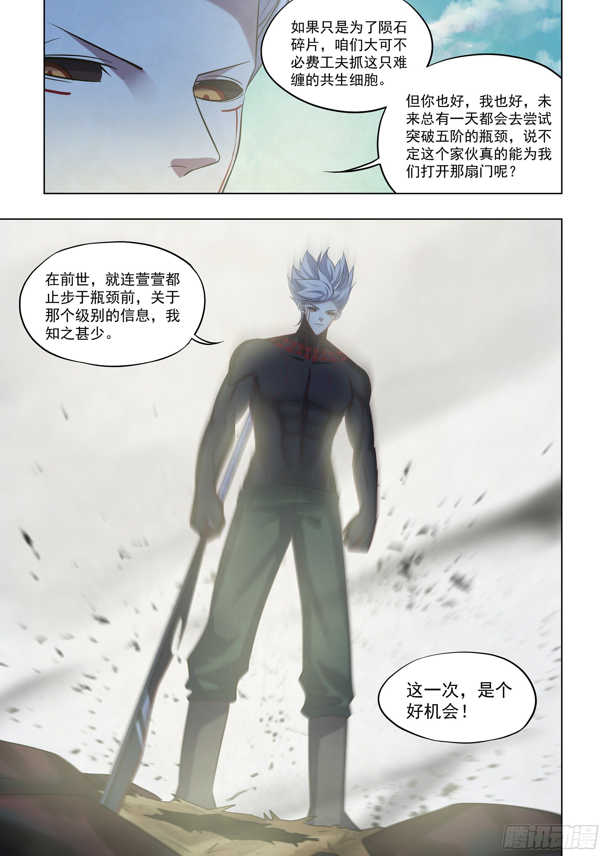 第414话14