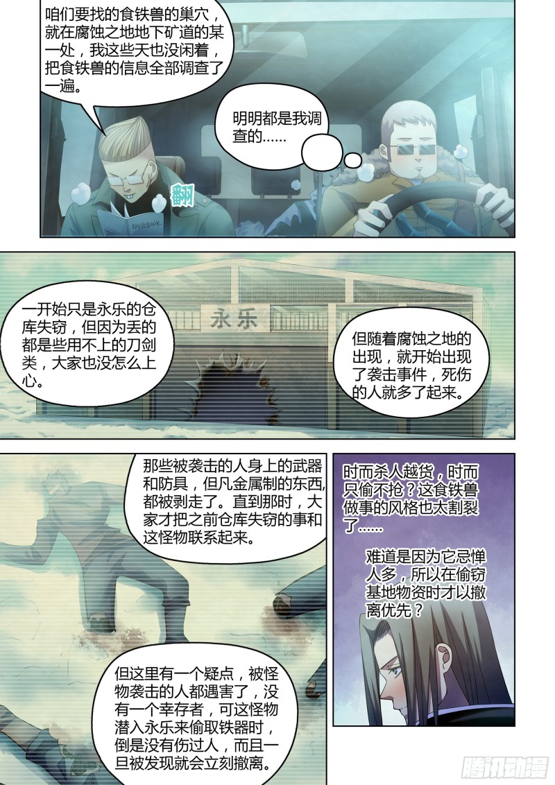 第314话8