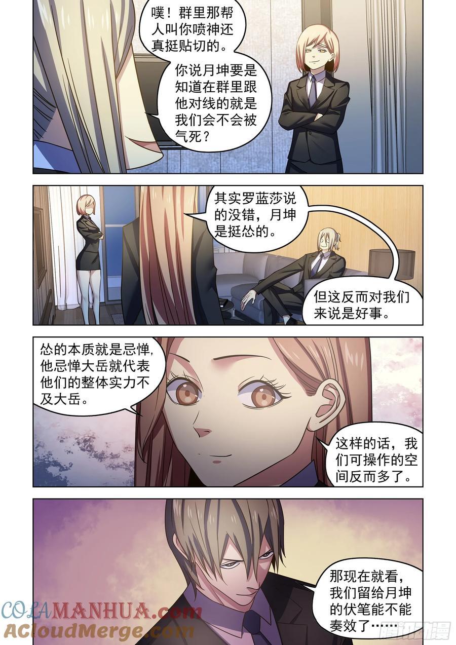第540话7