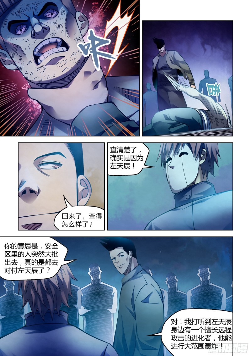 第275话7