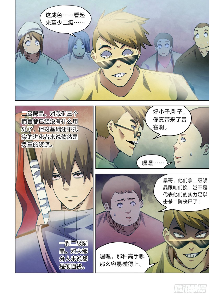 第260话5