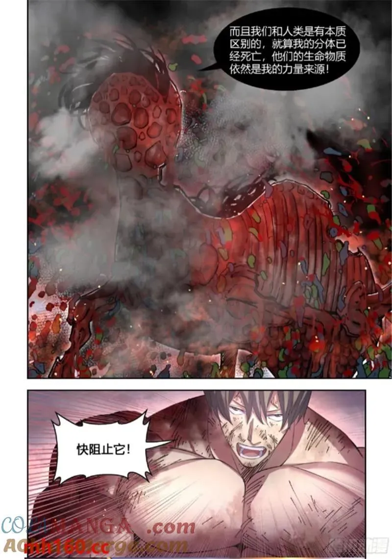 第566话8
