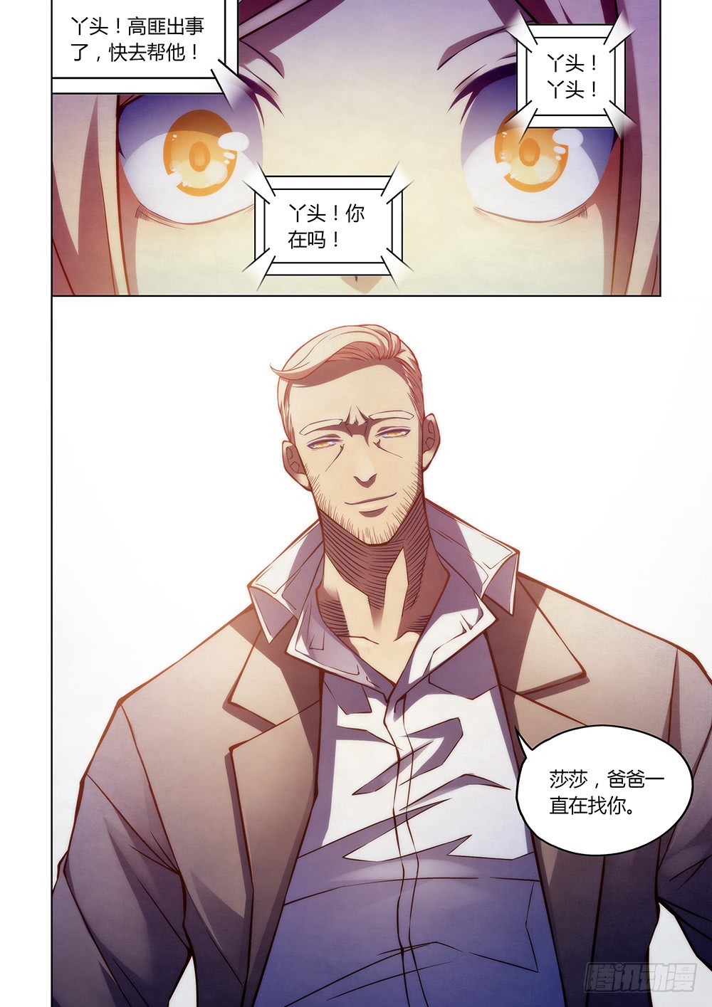 第160话12