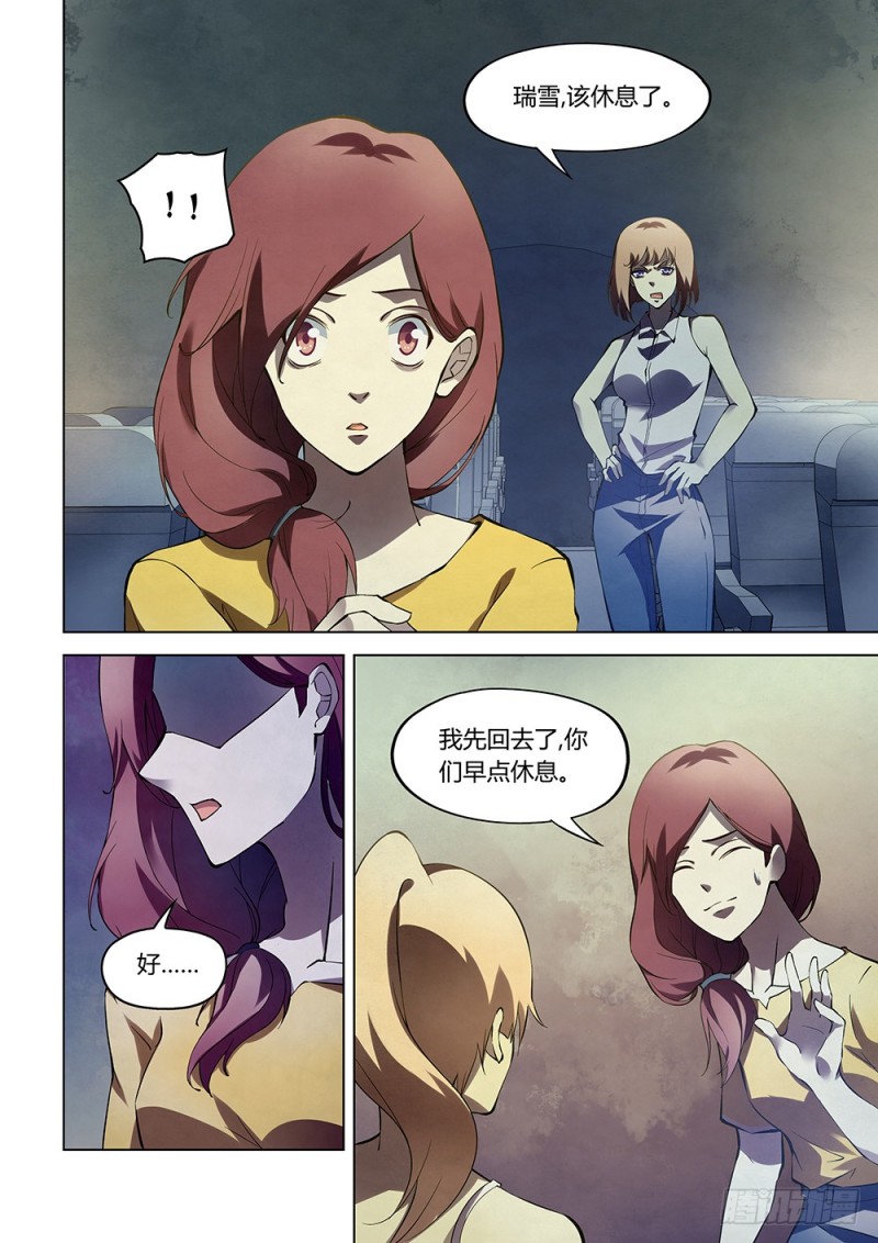 第186话8