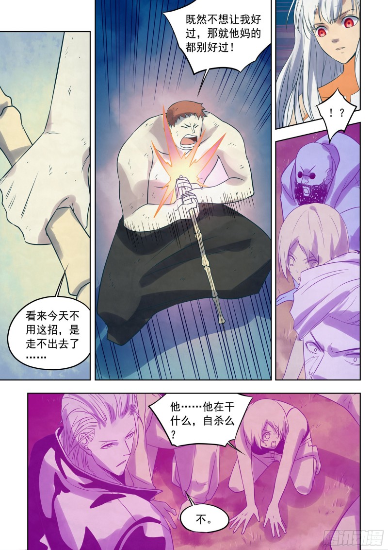 第346话6