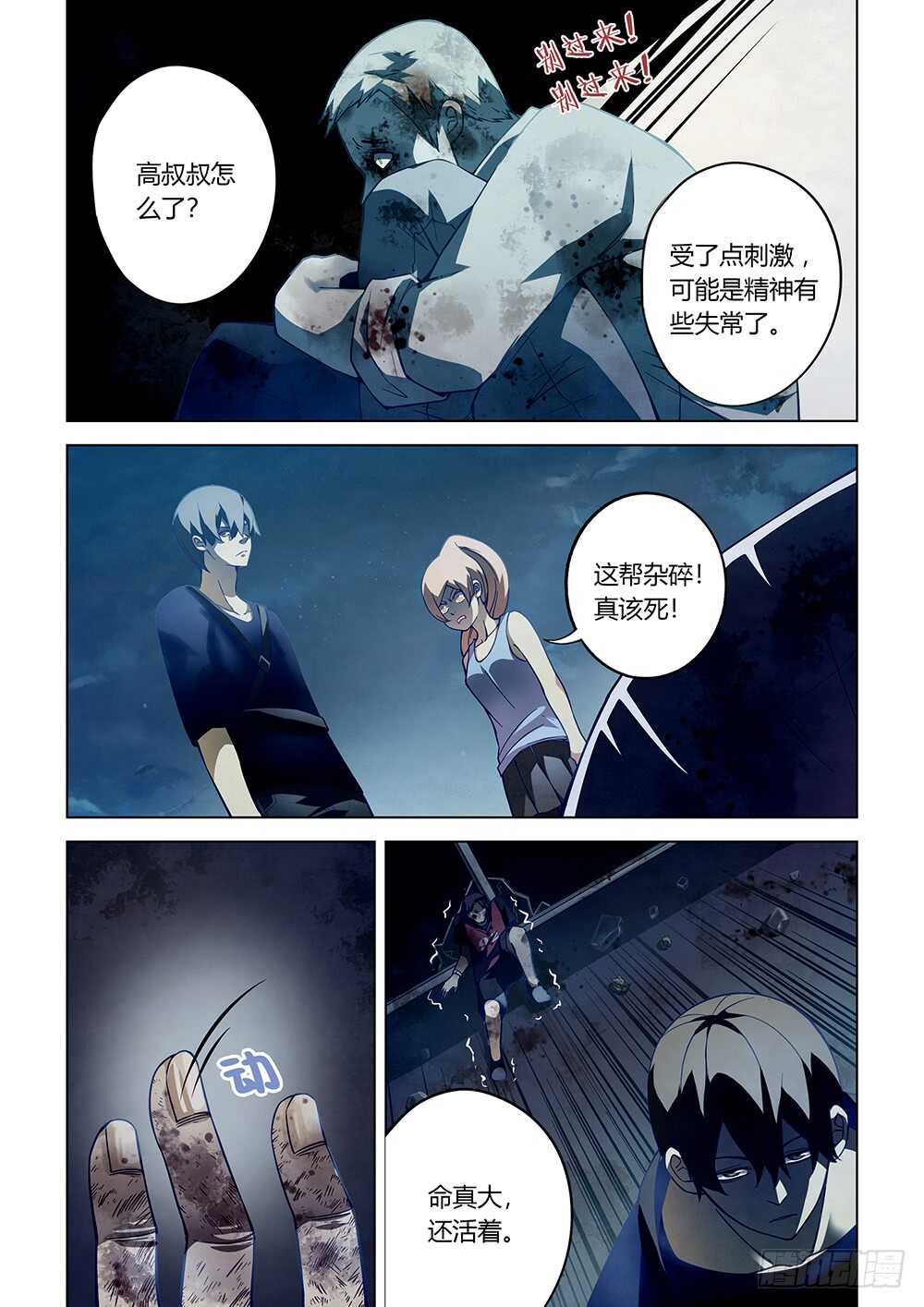 第65话6