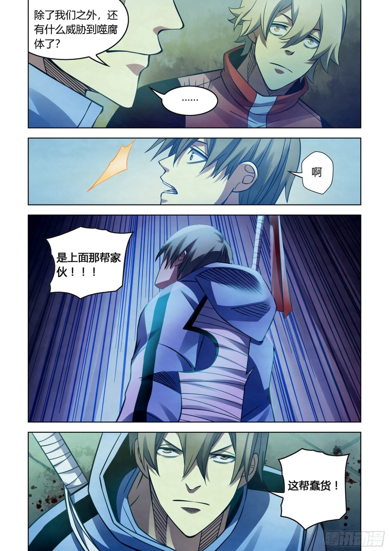 第276话13