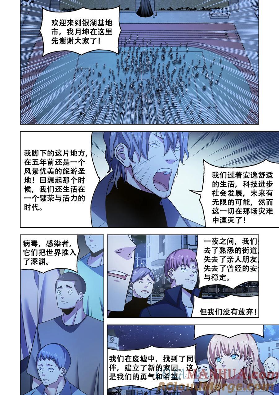 第541话10