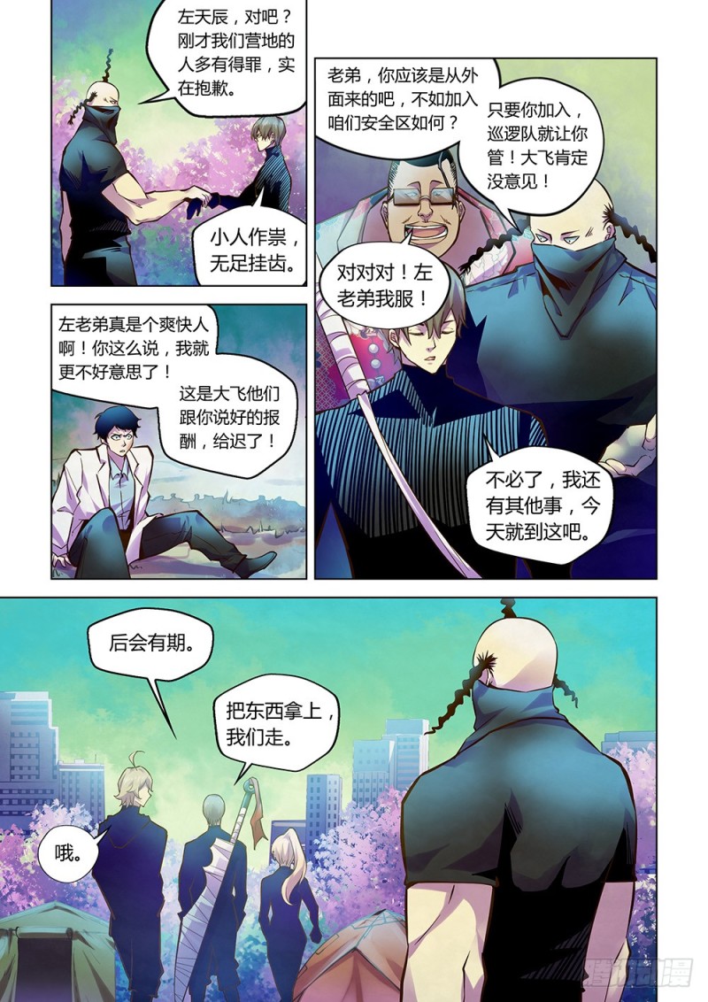 第217话10