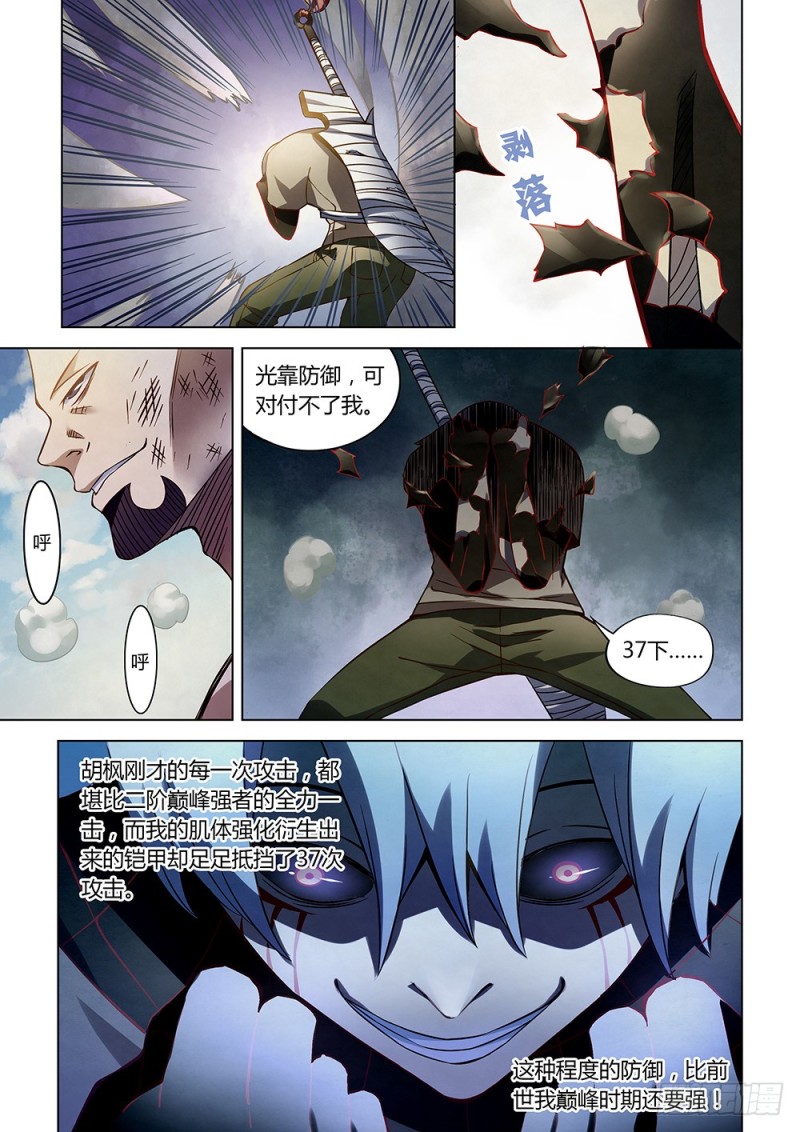 第179话5