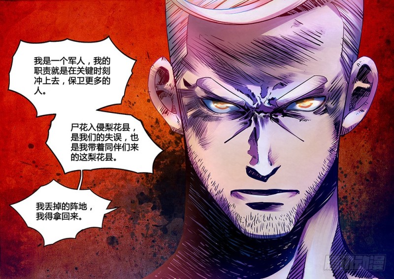 第224话16