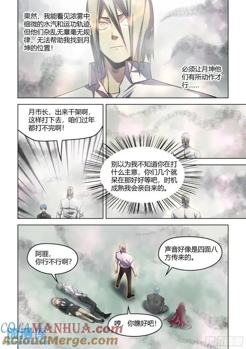 第548话8