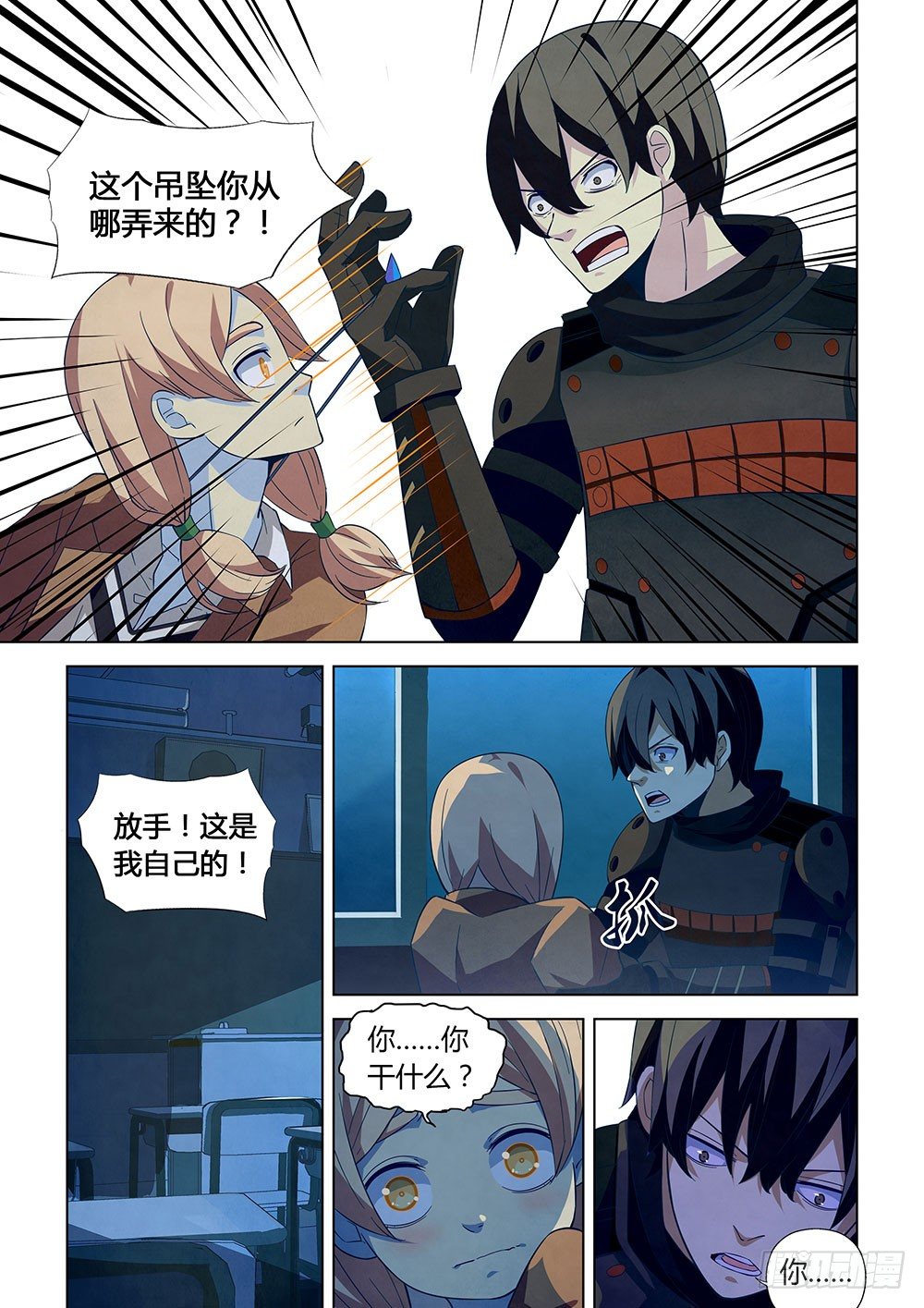 第19话12