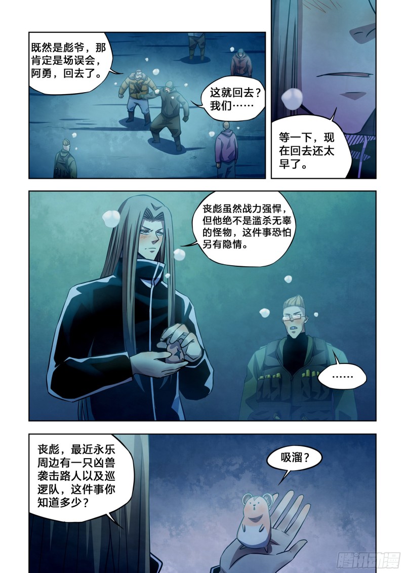 第315话8