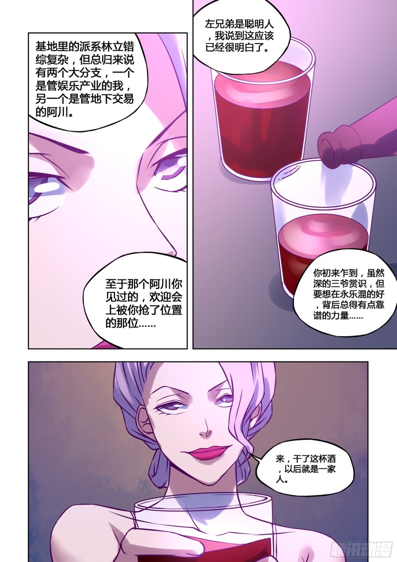 第312话13