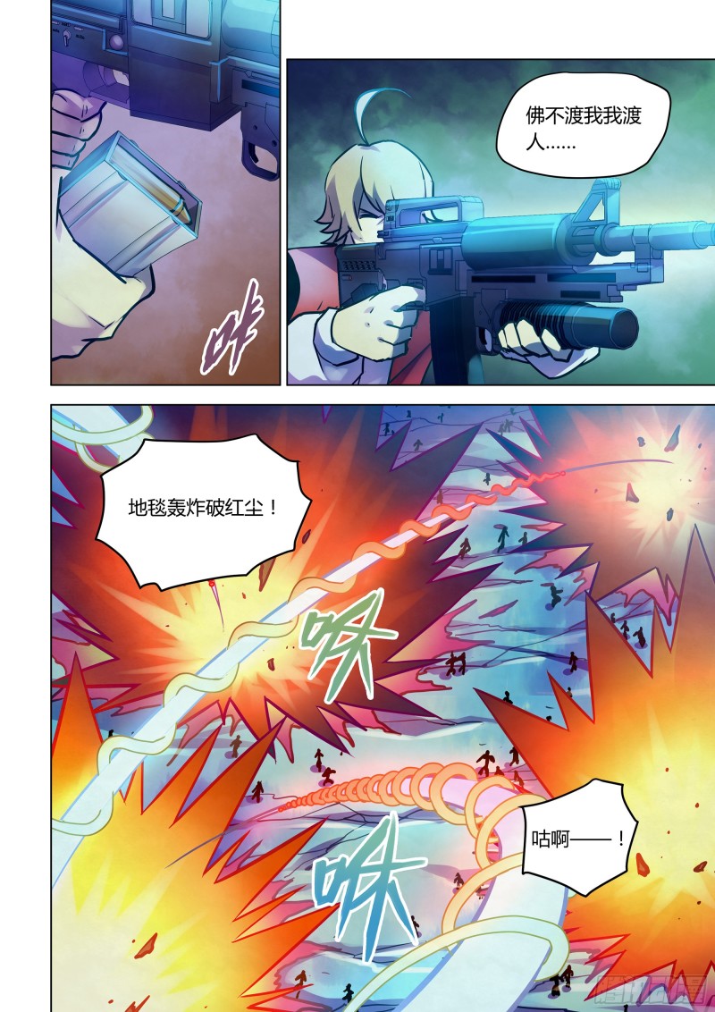 第230话12
