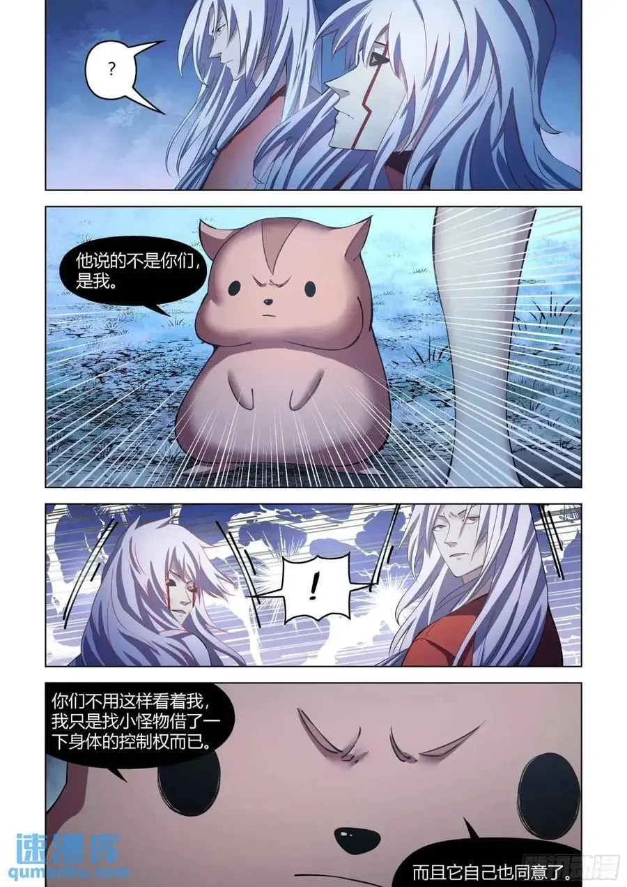 第558话11