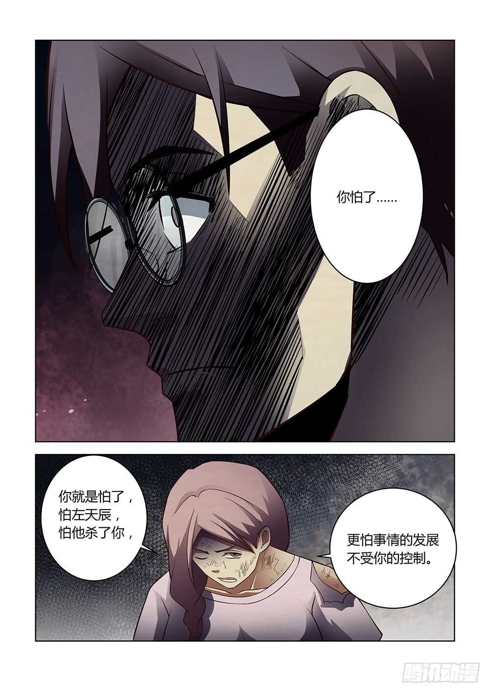 第95话9
